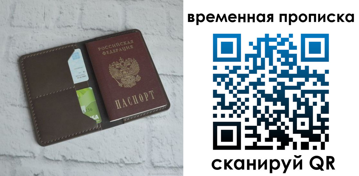регистрация для дет. сада в Бакале