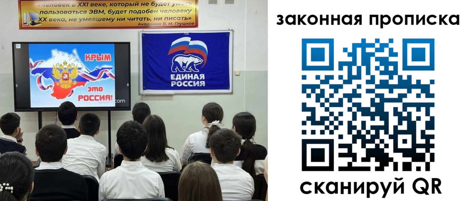 временная регистрация адрес в Бакале