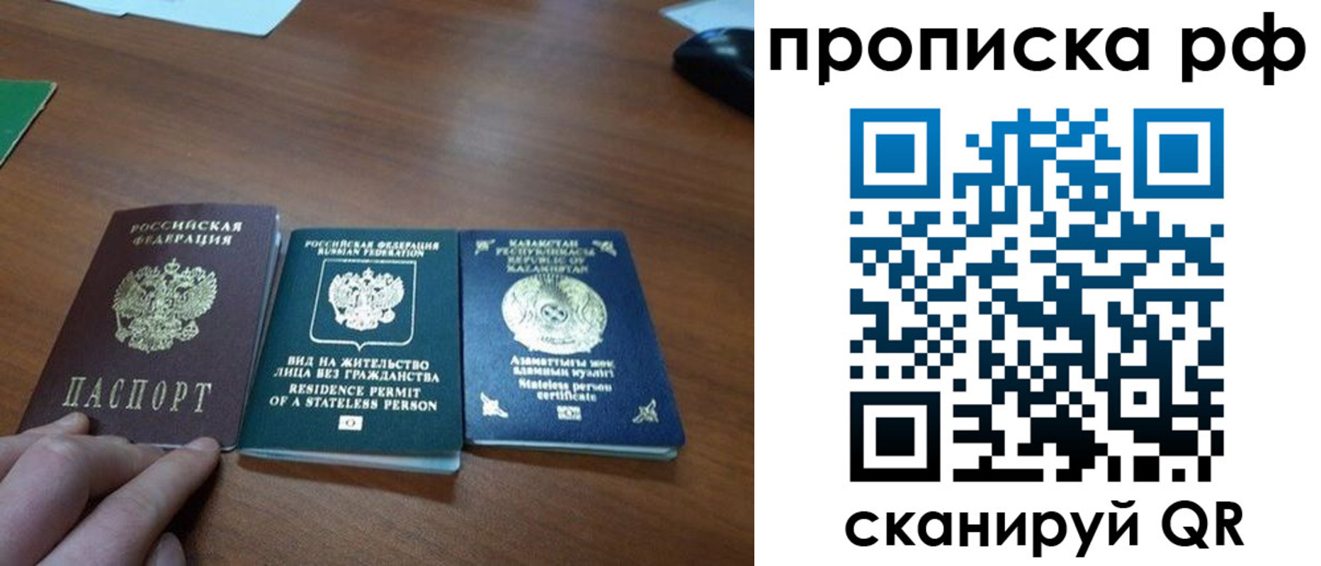 прописка поиск в Бакале