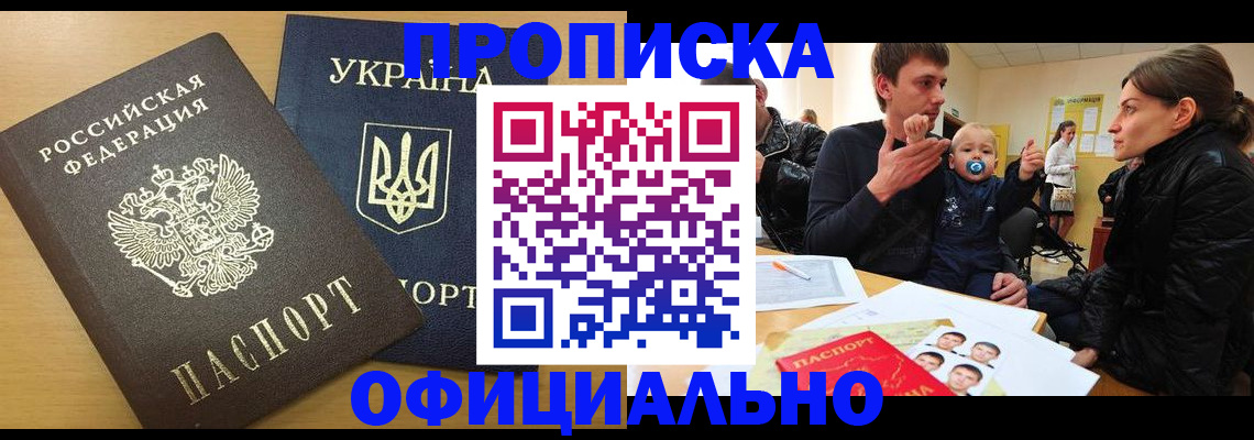 найти адрес прописки в Бакале